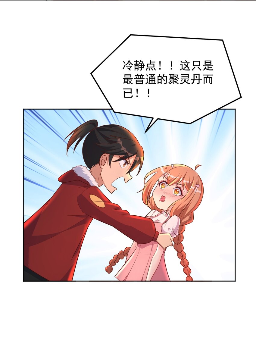 第56话 破阵！-第56话