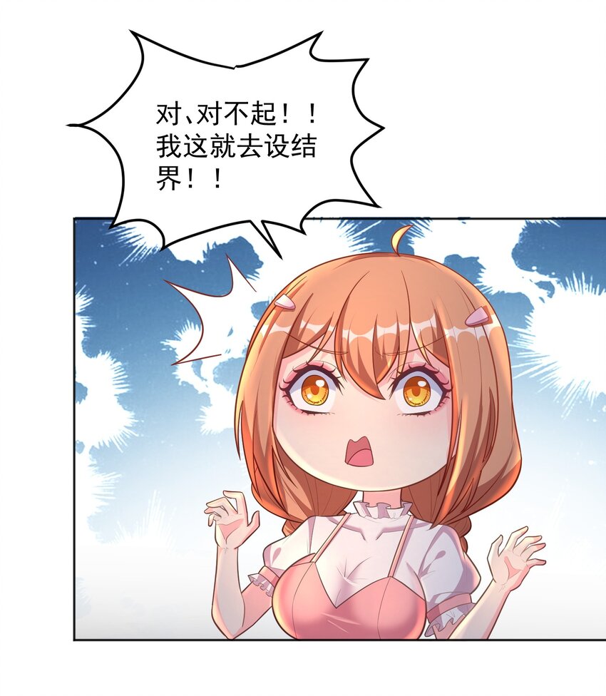 第56话 破阵！-第56话