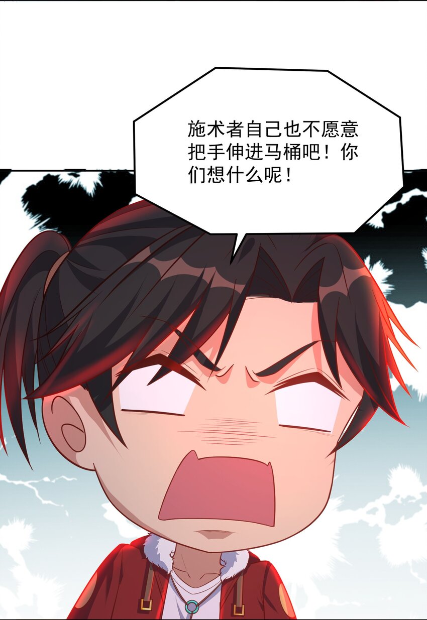 第56话 破阵！-第56话