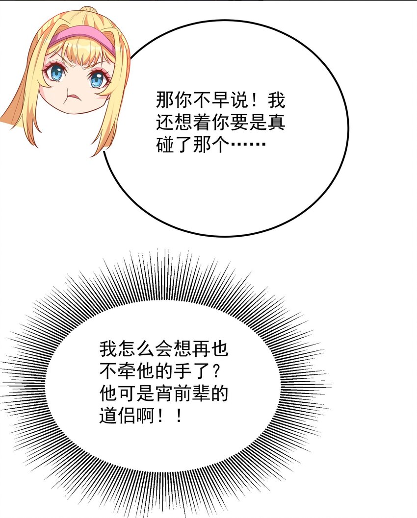 第56话 破阵！-第56话