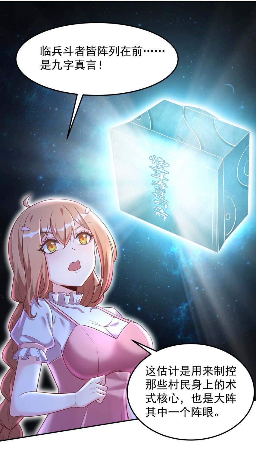 第56话 破阵！-第56话