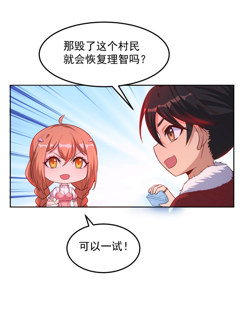 第56话 破阵！-第56话