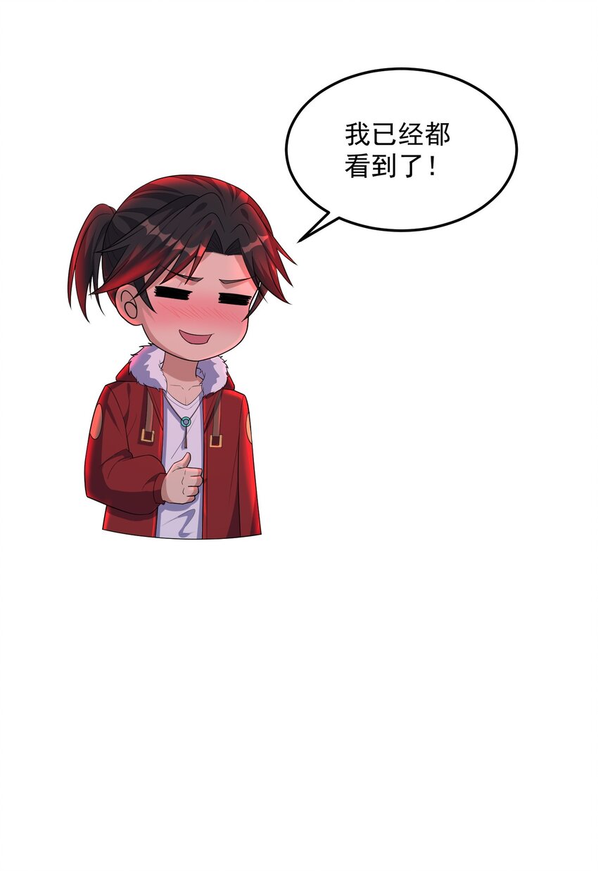 第58话 幕后黑手出现-第58话