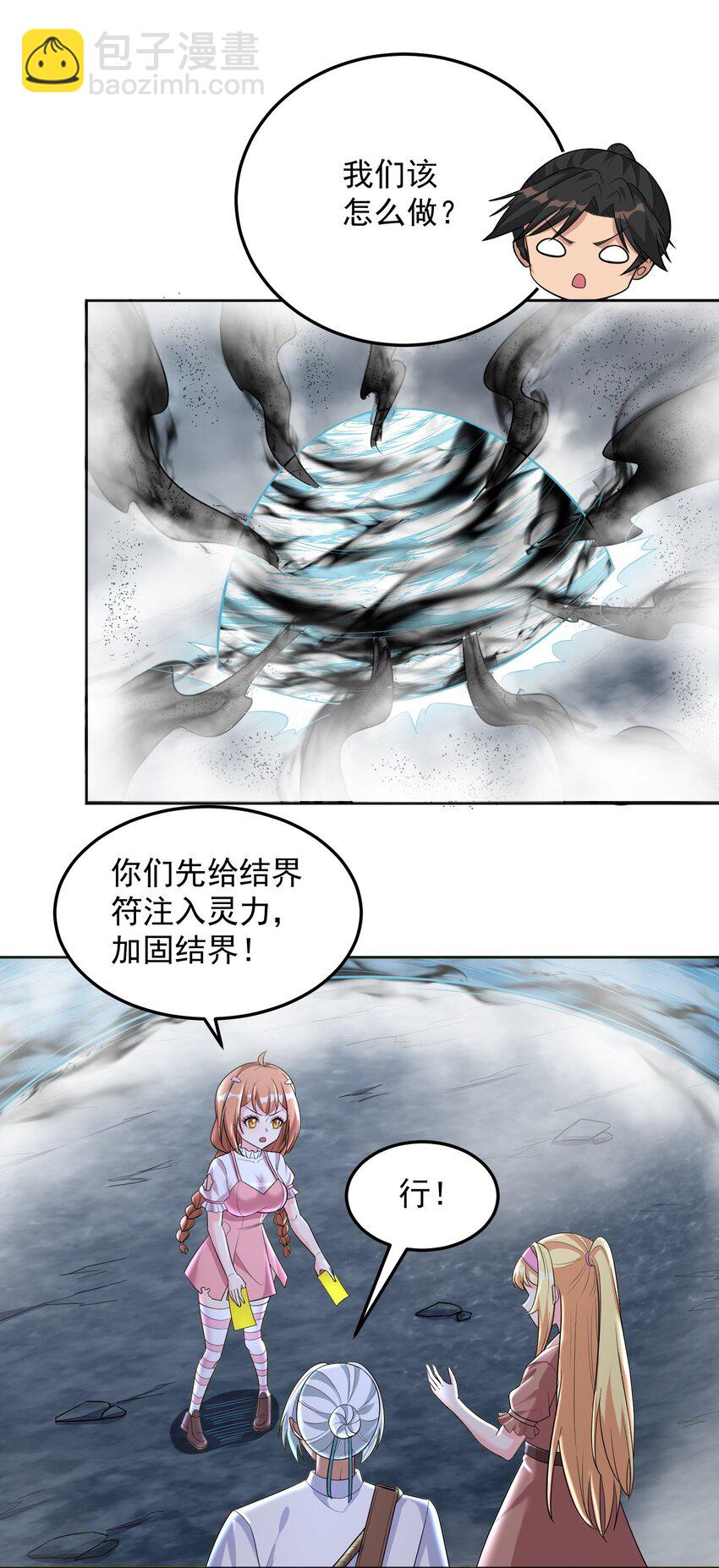 第58话 幕后黑手出现-第58话