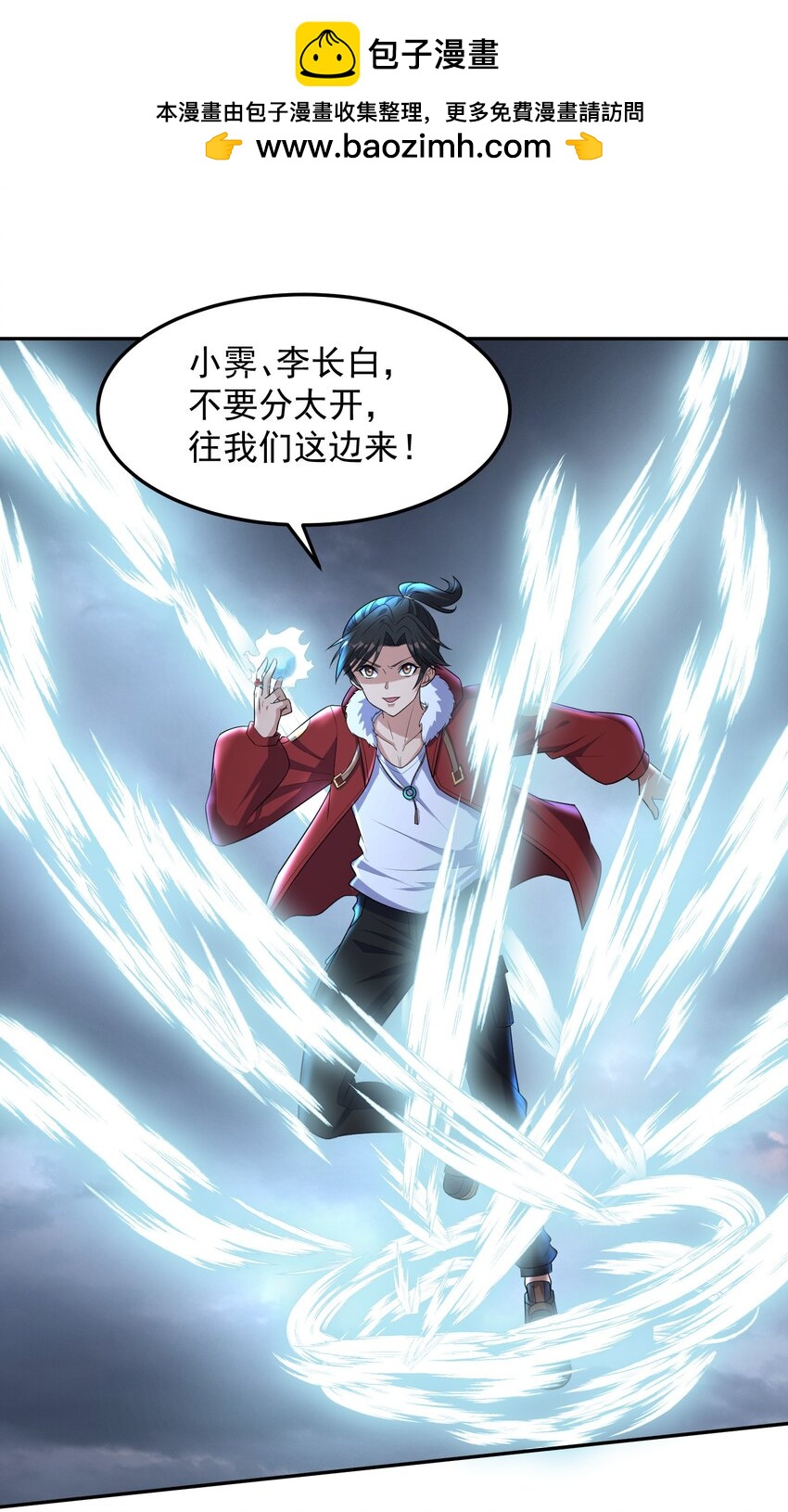 第58话 幕后黑手出现-第58话