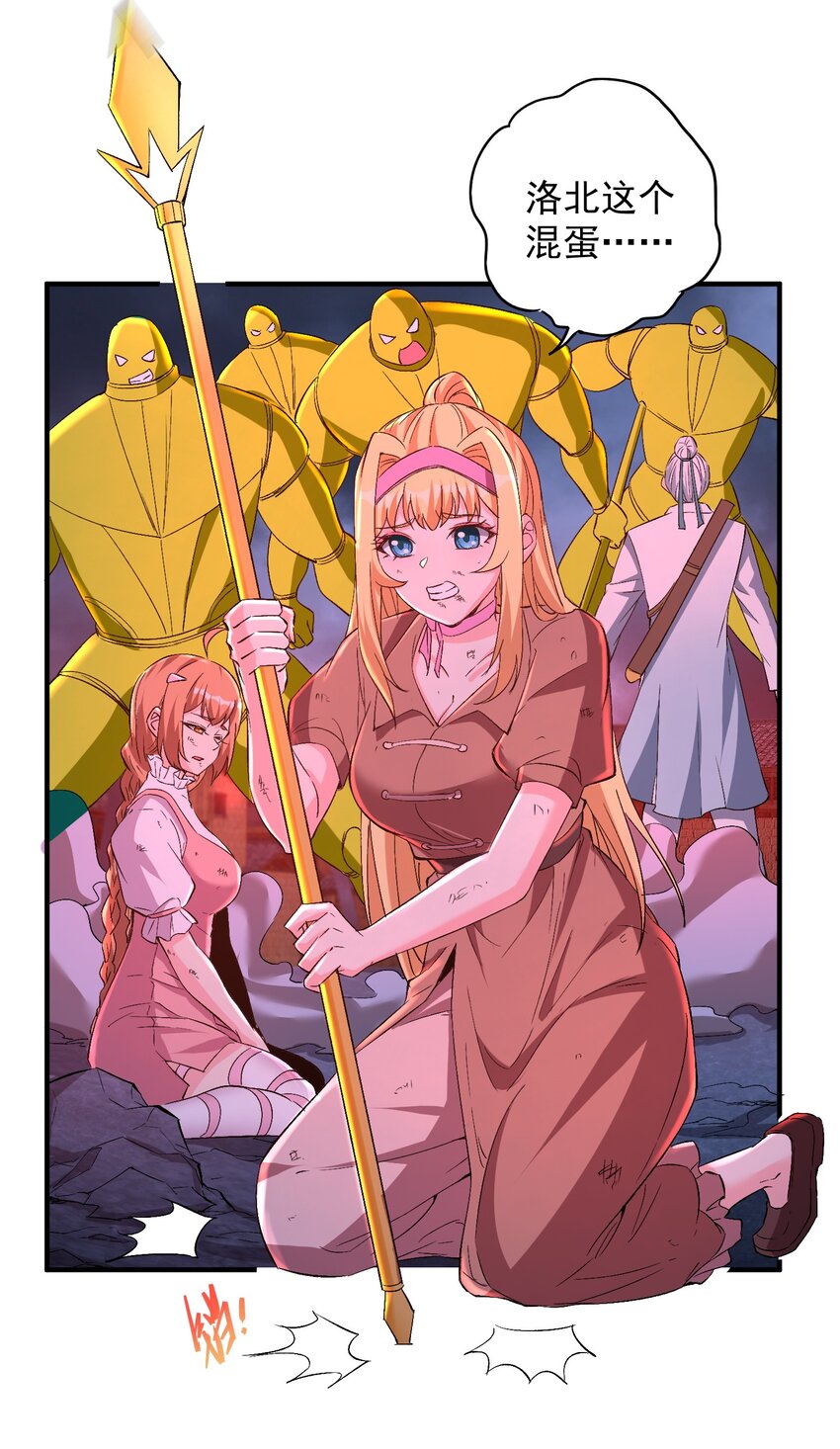 第60话 等着被我们掀翻吧！-第60话
