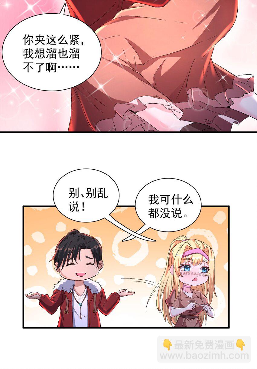 第60话 等着被我们掀翻吧！-第60话