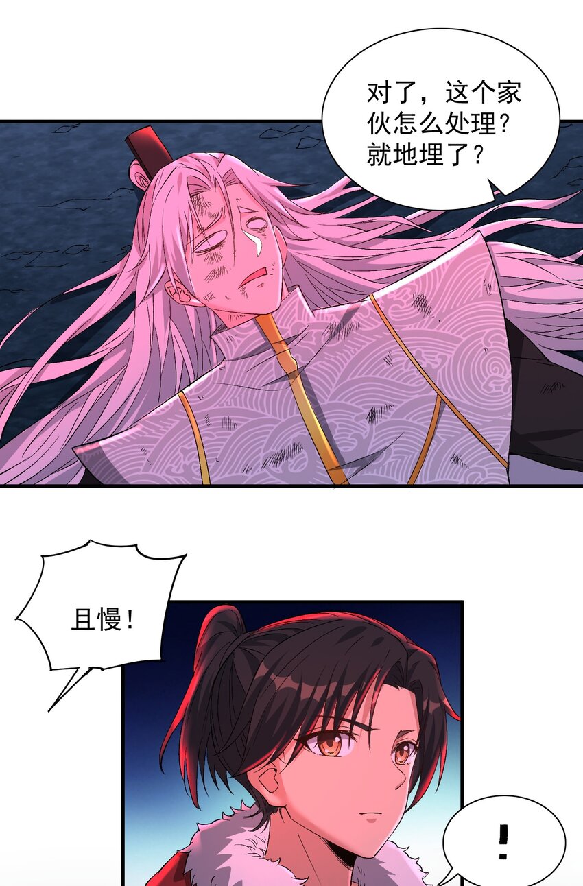 第60话 等着被我们掀翻吧！-第60话