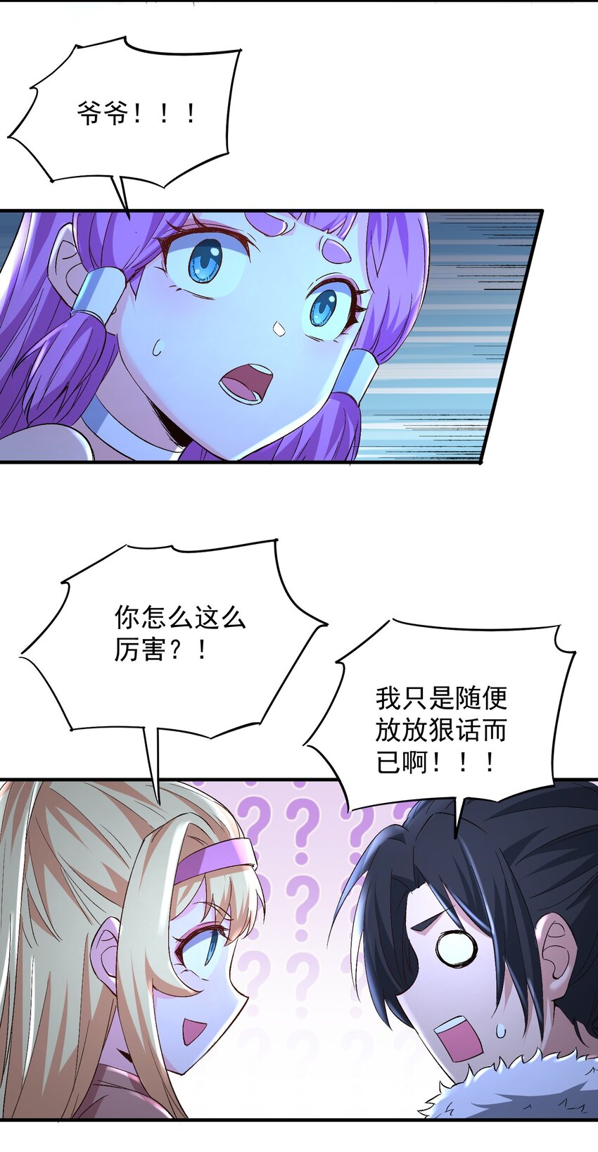 第60话 等着被我们掀翻吧！-第60话