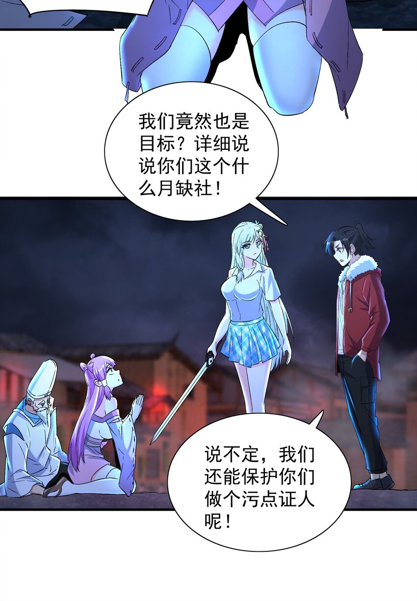 第60话 等着被我们掀翻吧！-第60话