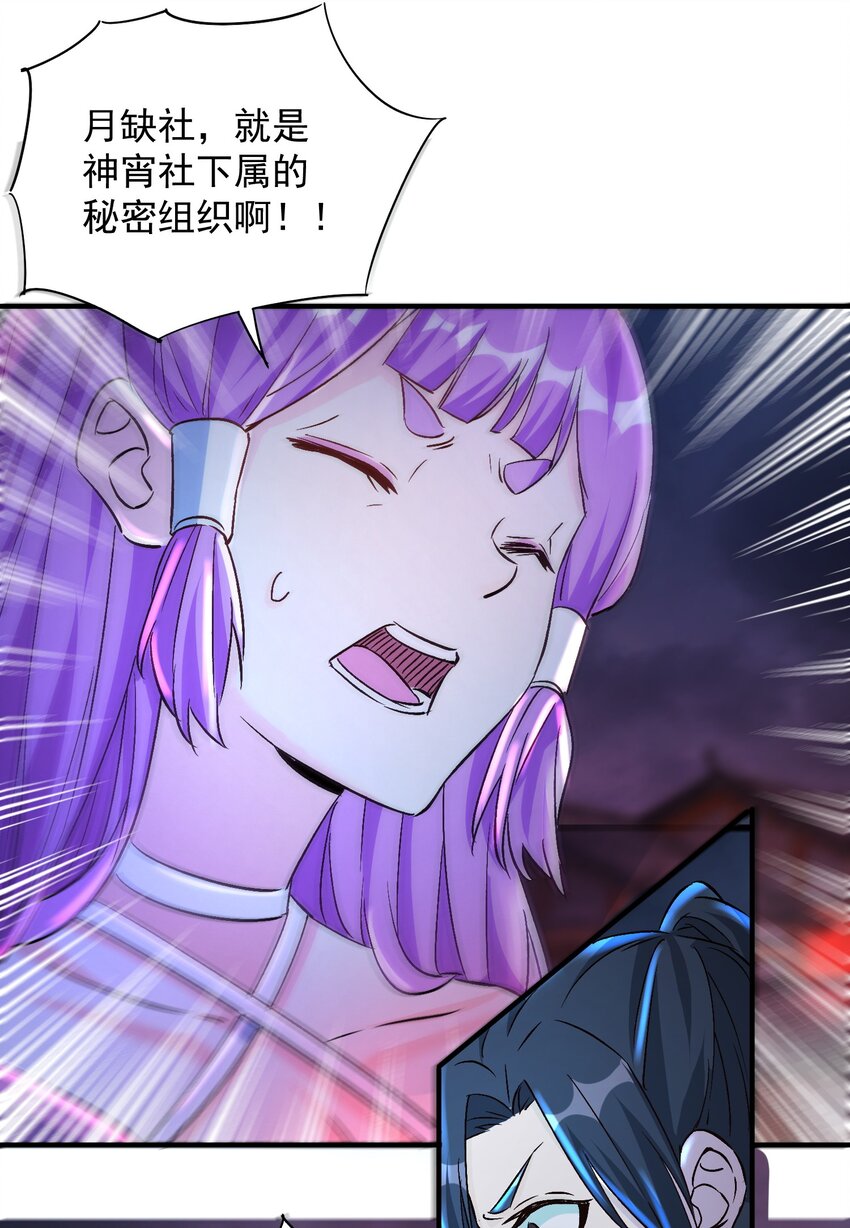 第60话 等着被我们掀翻吧！-第60话