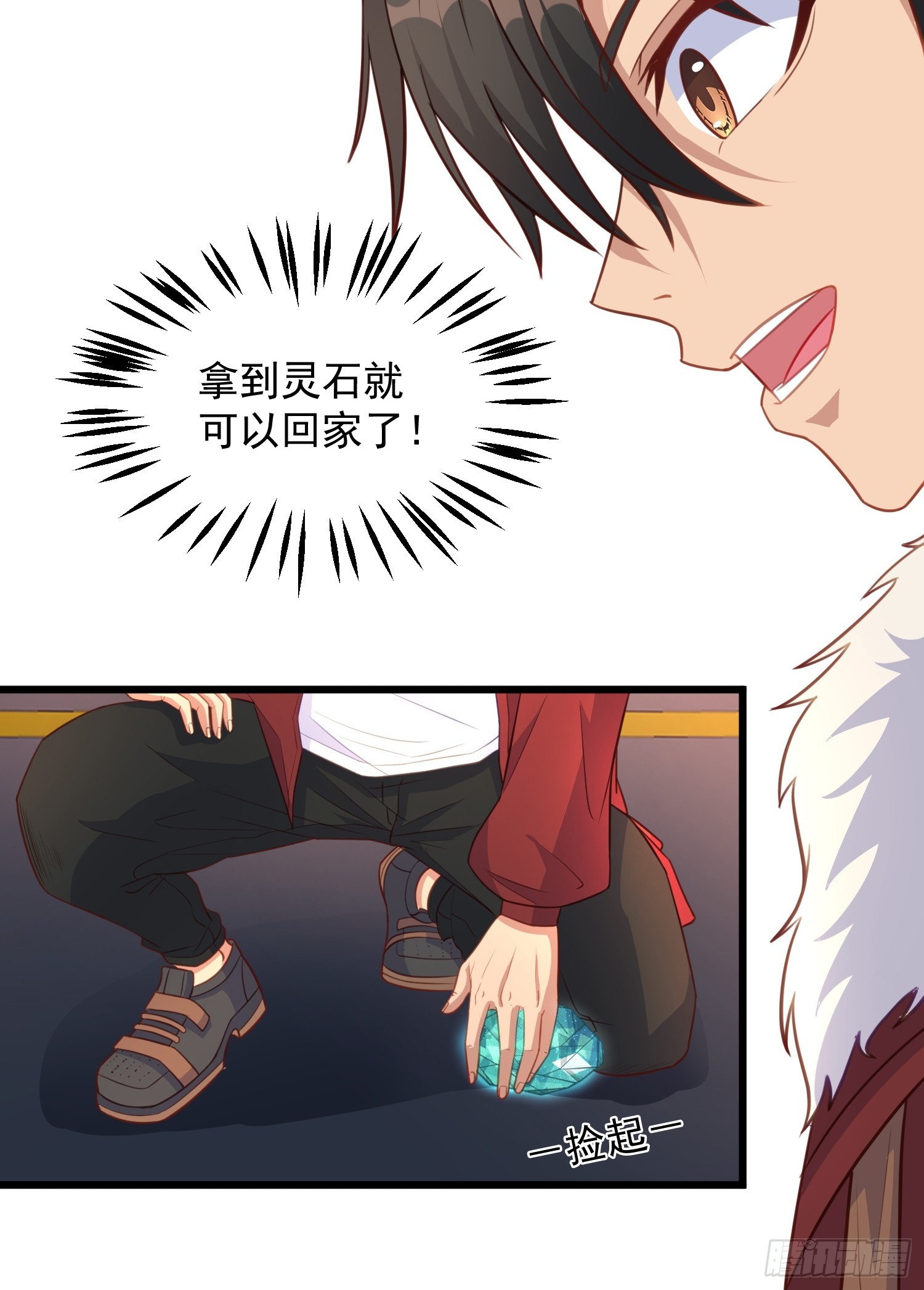 第5话 我的戒指？(1/2)-第8话