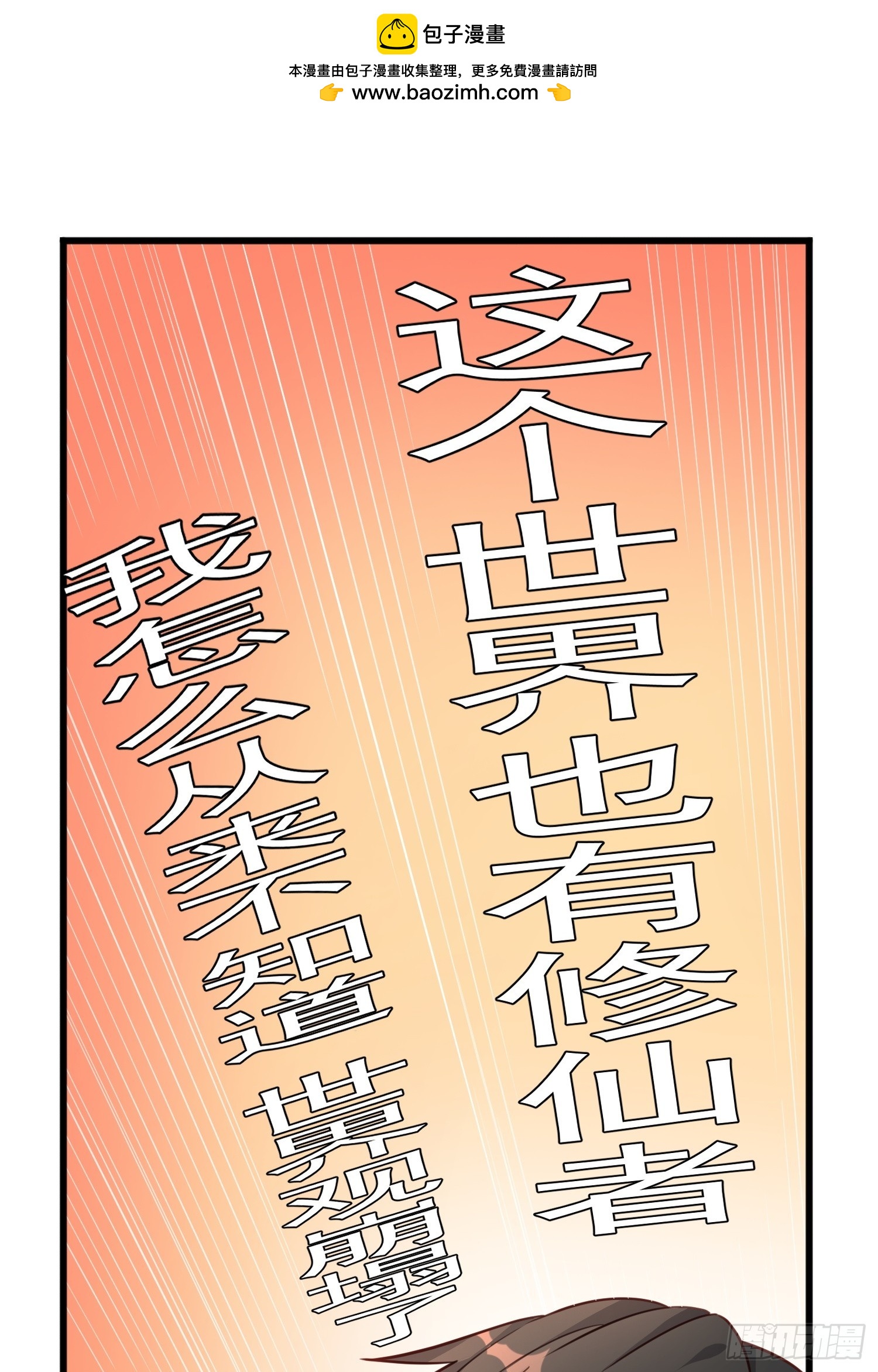 第5话 我的戒指？(1/2)-第8话