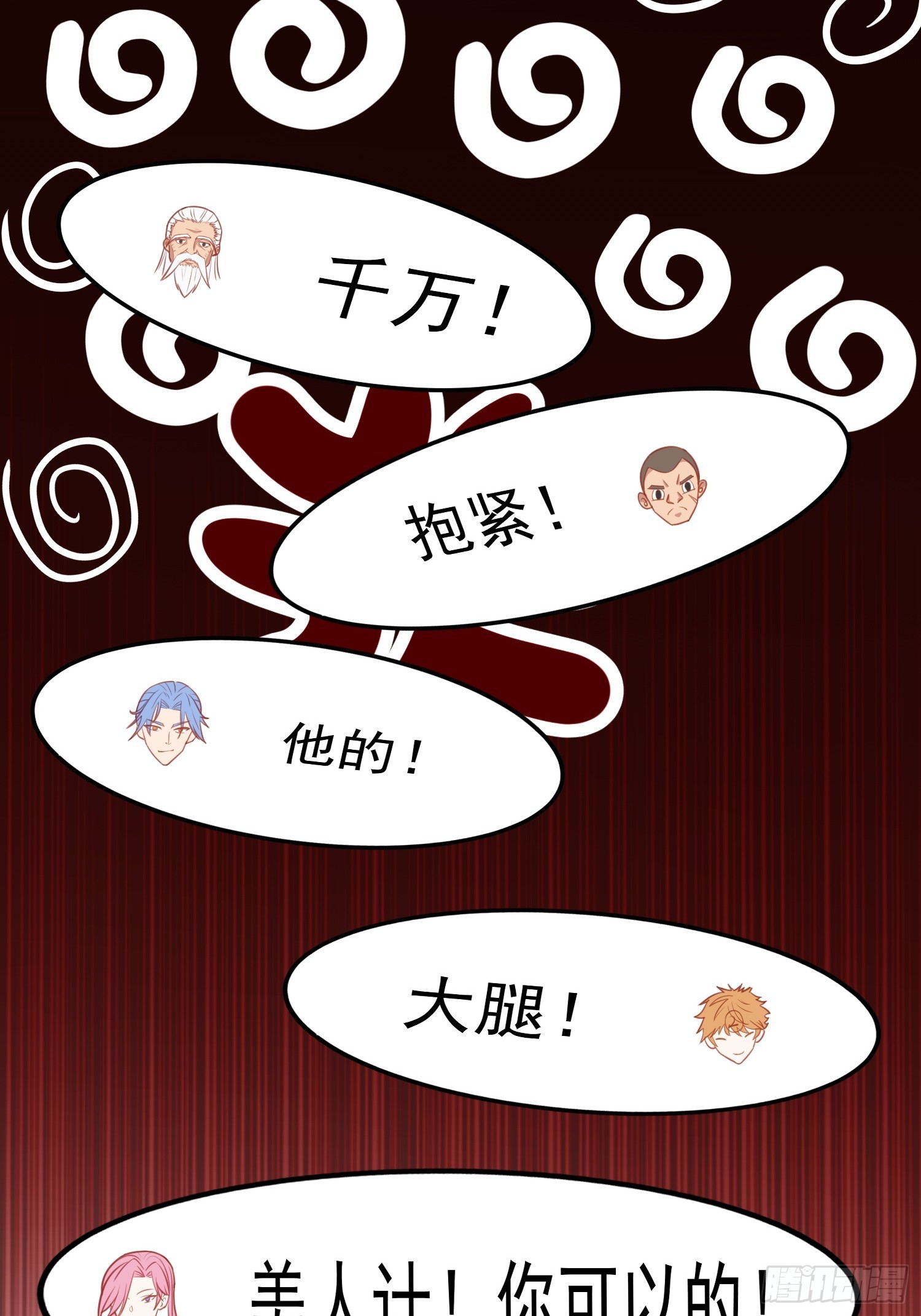第5话 我的戒指？(1/2)-第8话