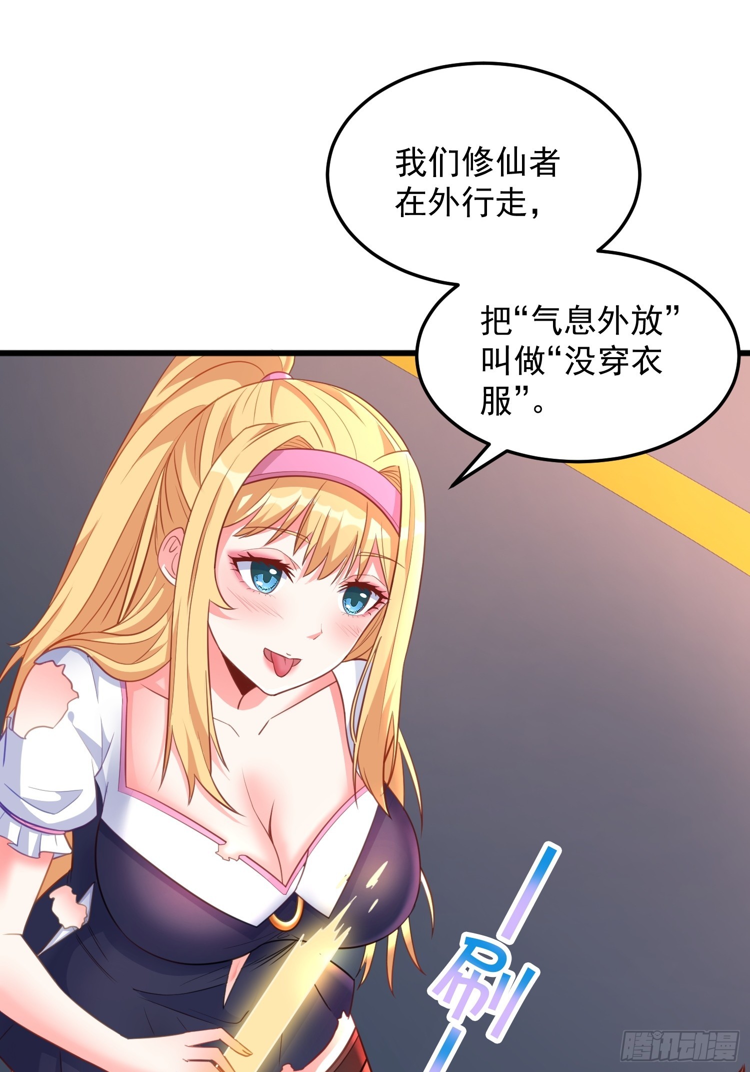 第5话 我的戒指？(1/2)-第8话