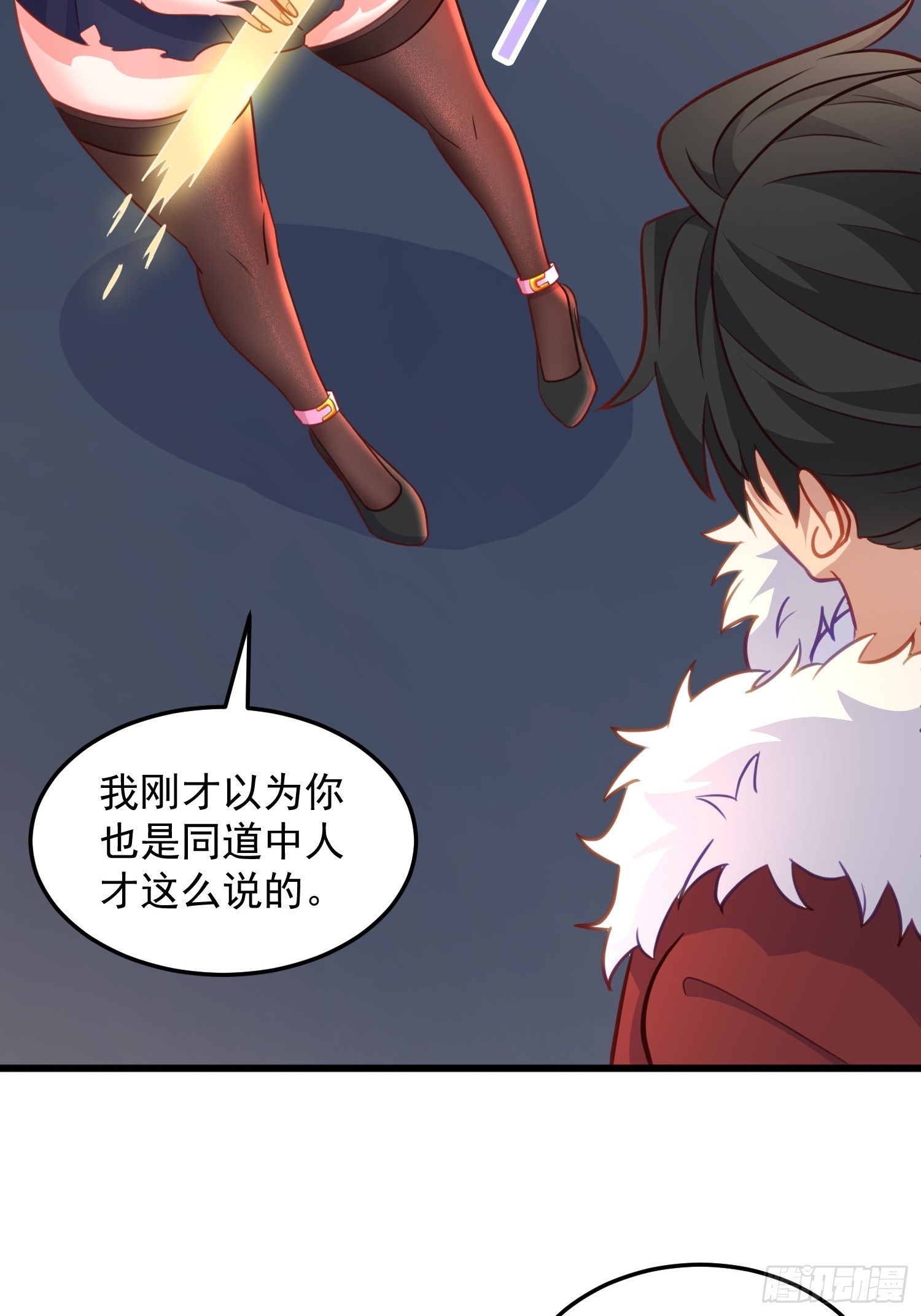 第5话 我的戒指？(1/2)-第8话