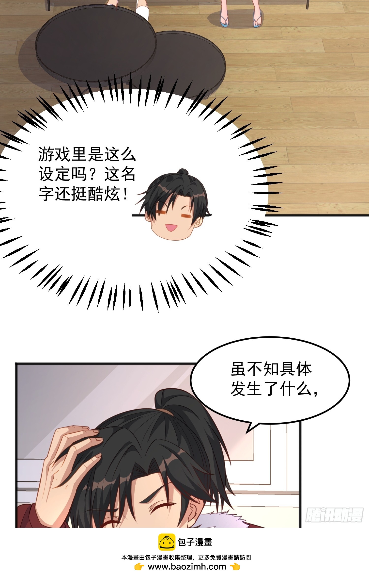 第5话 我的戒指？(1/2)-第8话