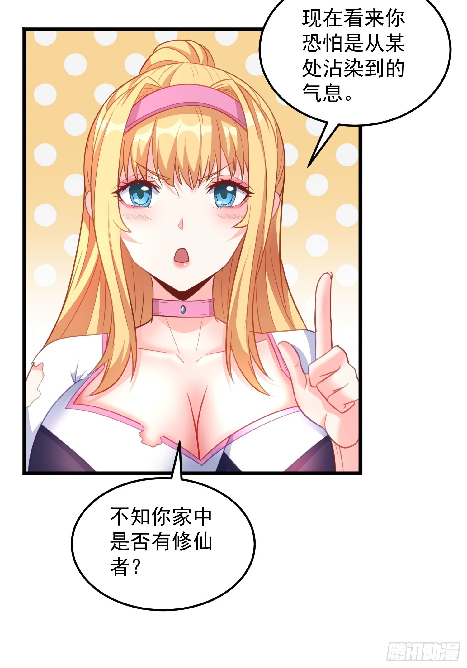 第5话 我的戒指？(1/2)-第8话