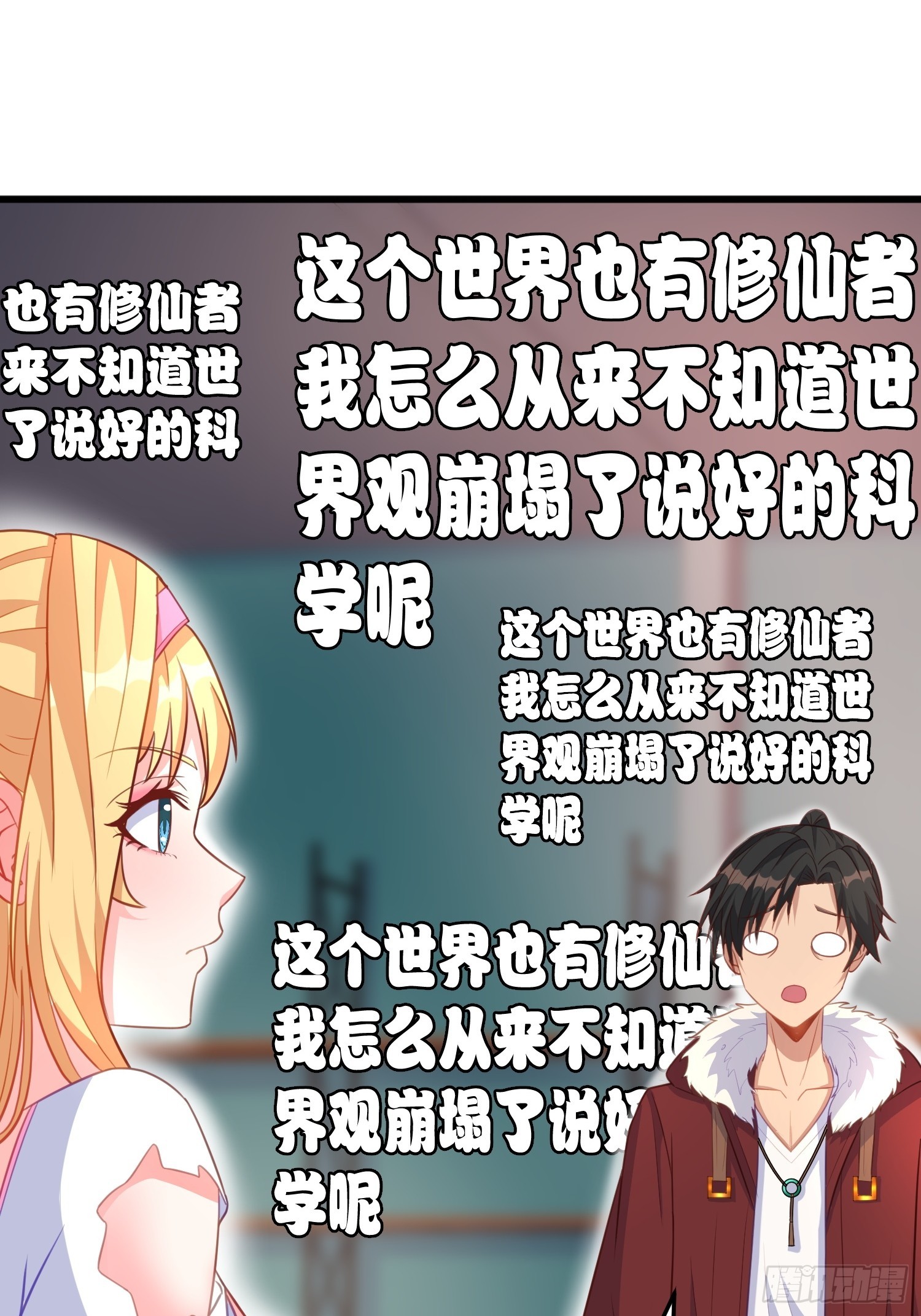 第5话 我的戒指？(1/2)-第8话