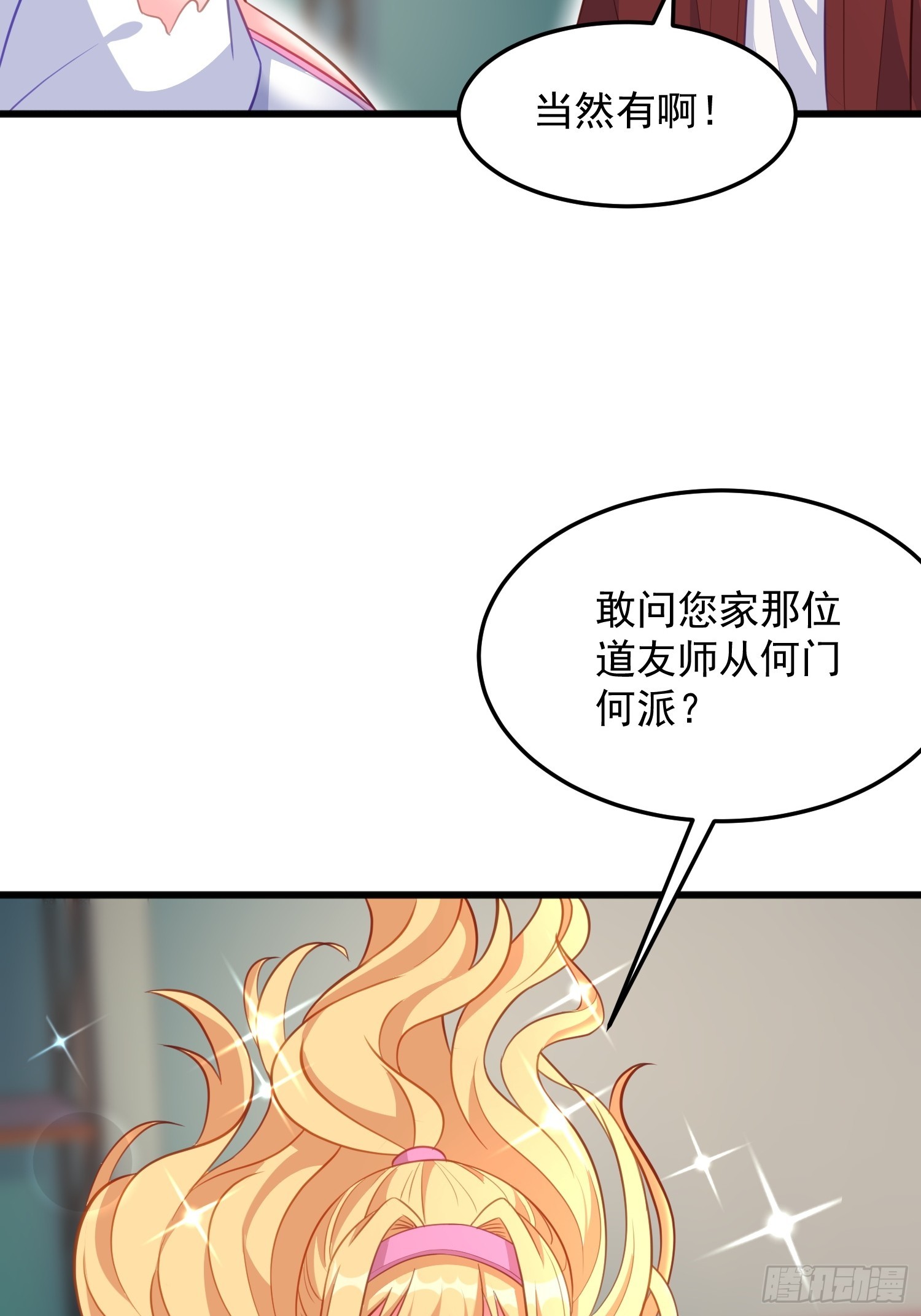第5话 我的戒指？(1/2)-第8话