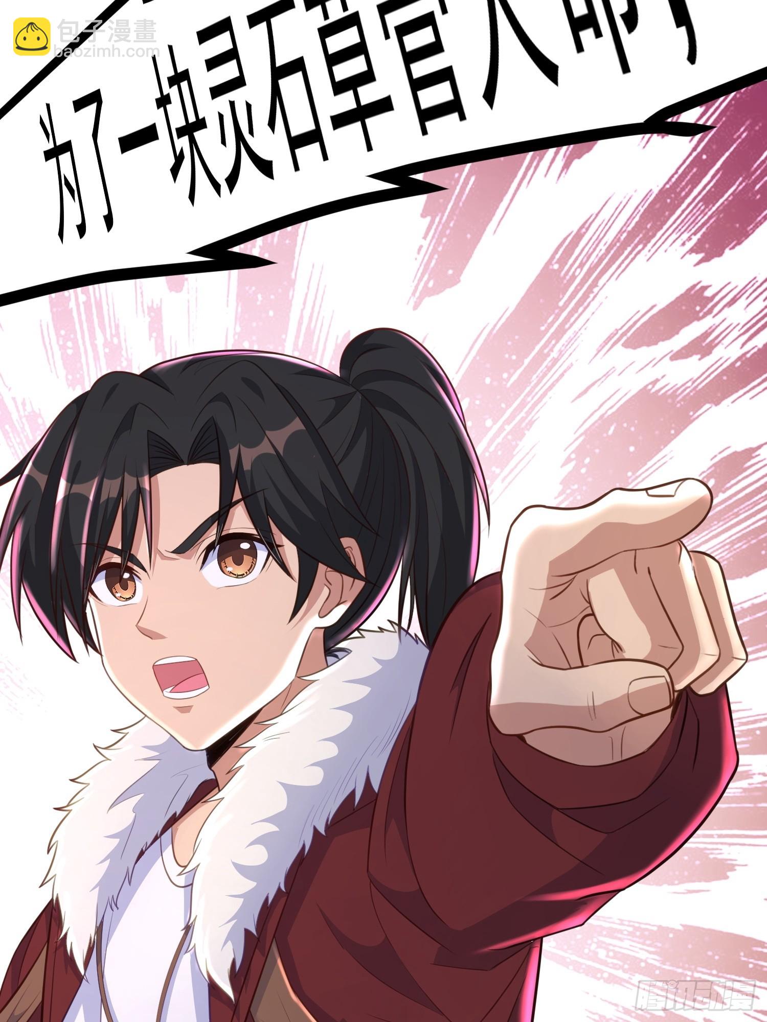 第7话 装逼被雷劈-第10话
