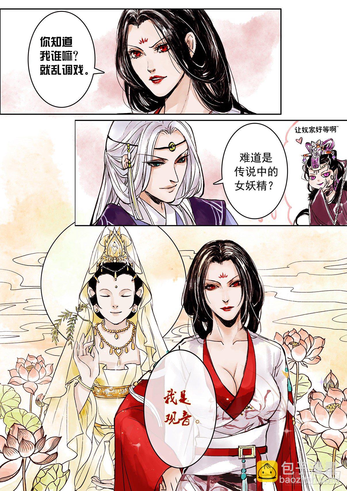 章二：一切从讲故事开始1-第2话