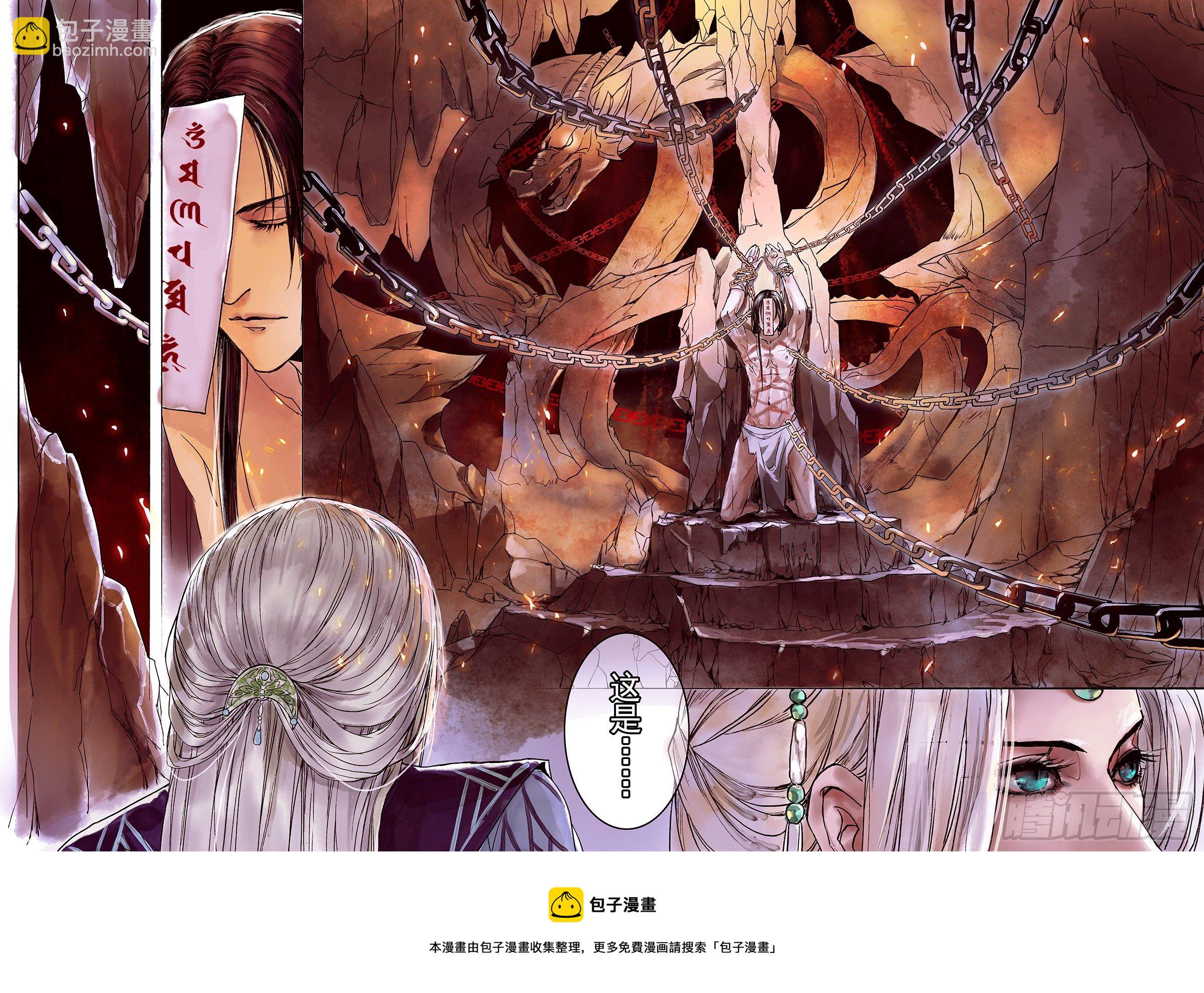 章二：一切从讲故事开始1-第2话
