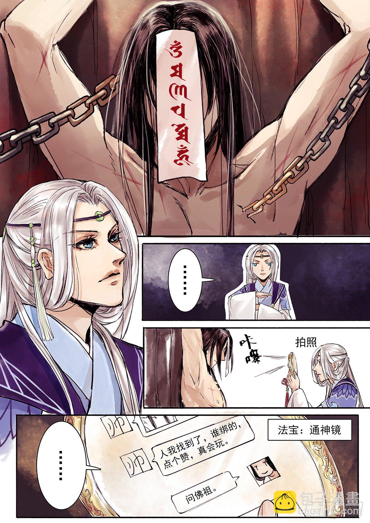 章二：一切从讲故事开始1-第2话