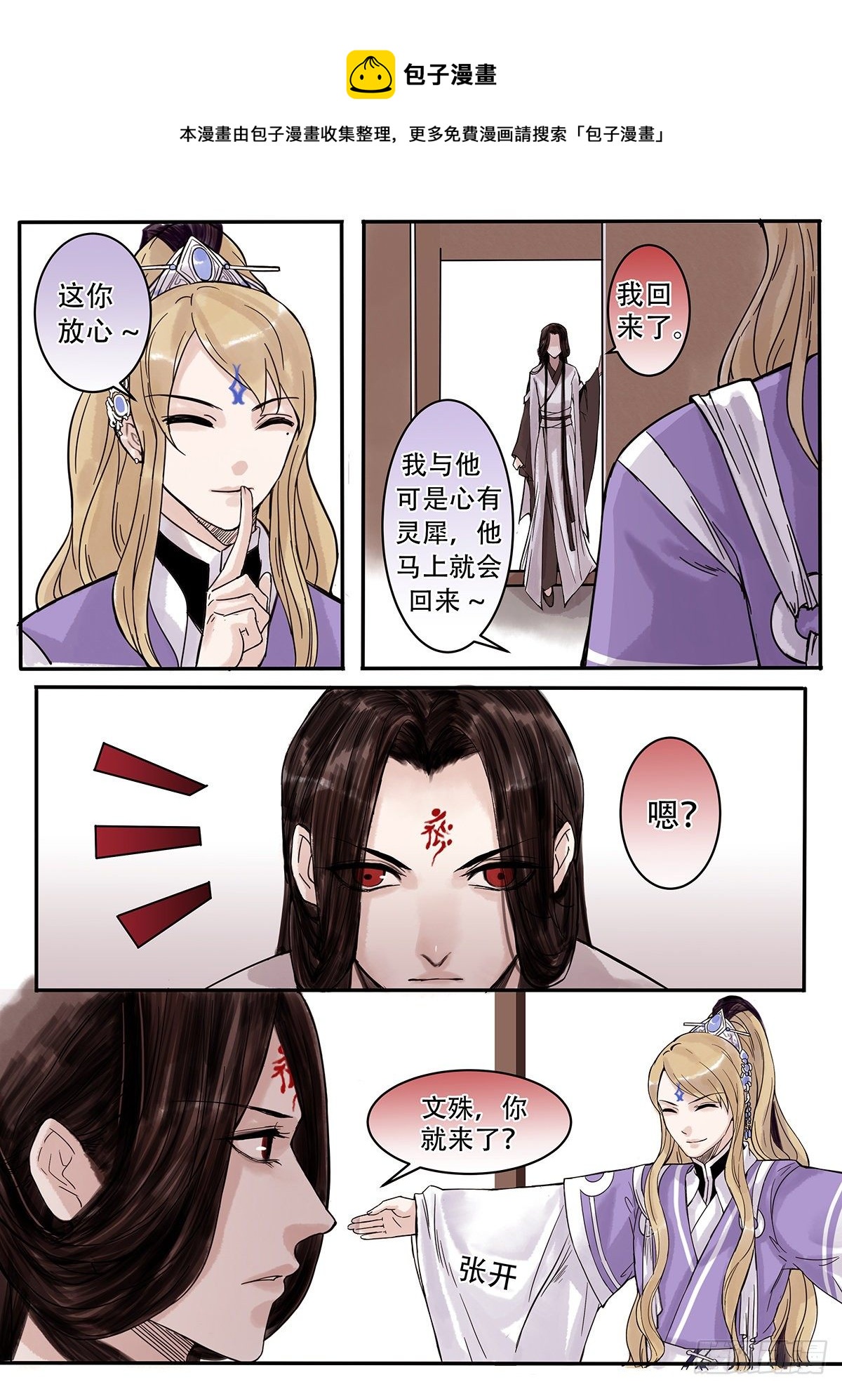 章一百一：逆天篇10-第100话