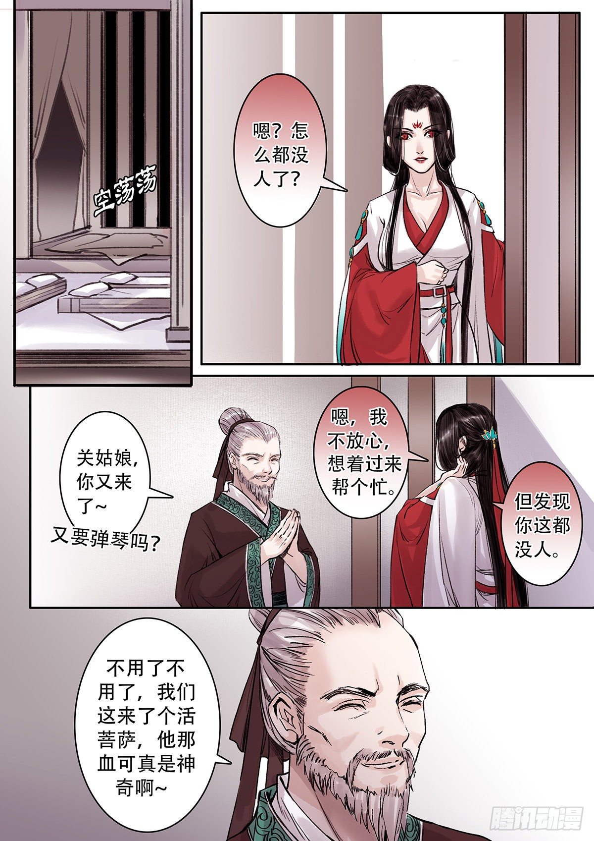 章一百一：逆天篇10-第100话