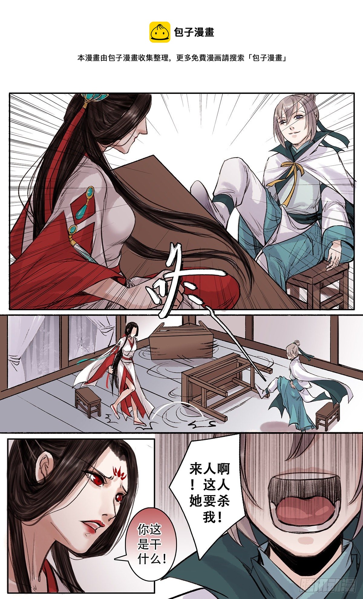 章一百三：逆天篇12-第102话