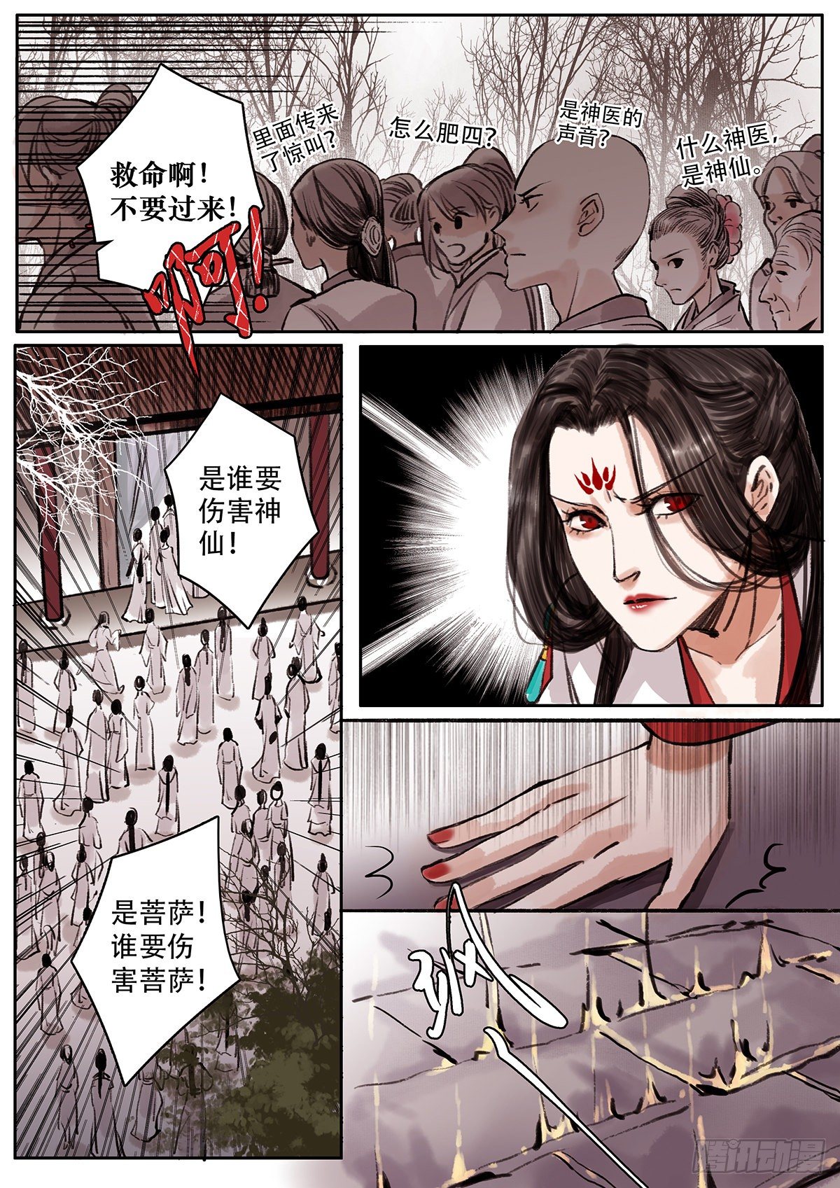 章一百三：逆天篇12-第102话