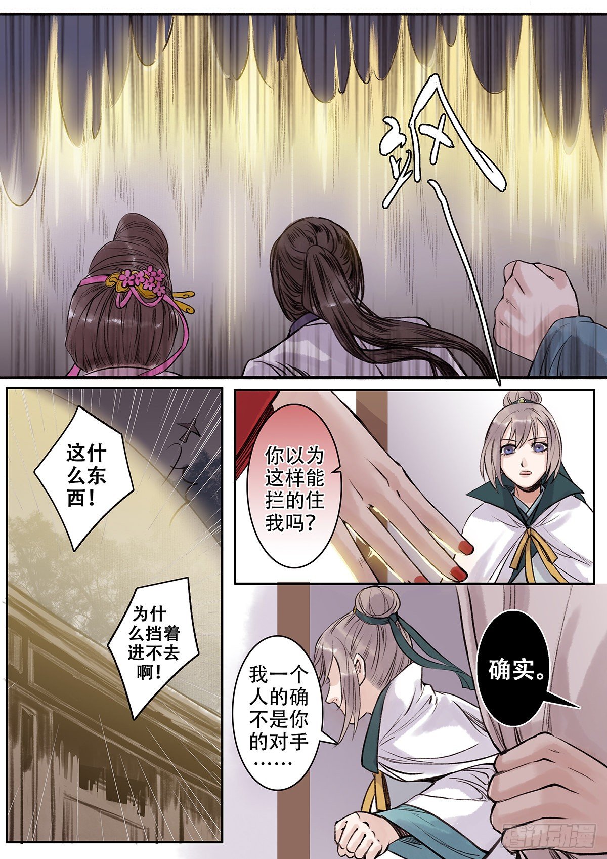 章一百三：逆天篇12-第102话