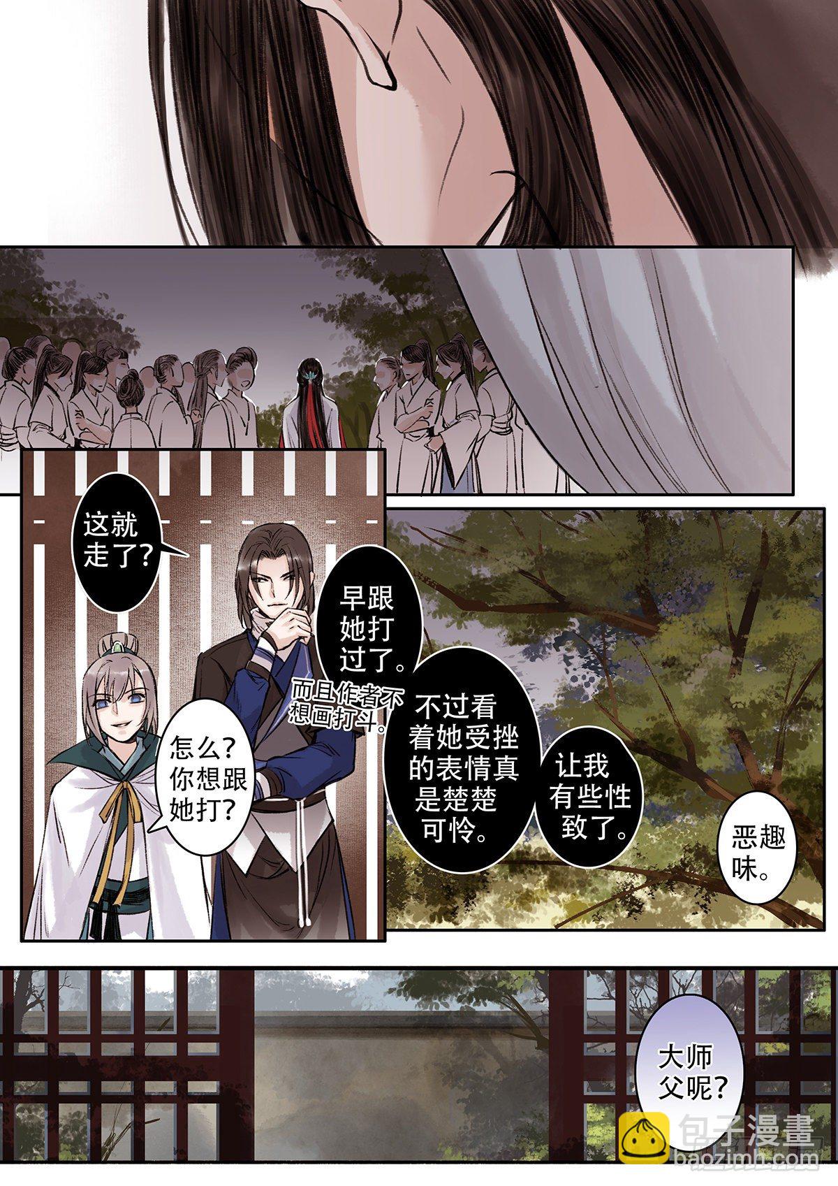 章一百三：逆天篇12-第102话