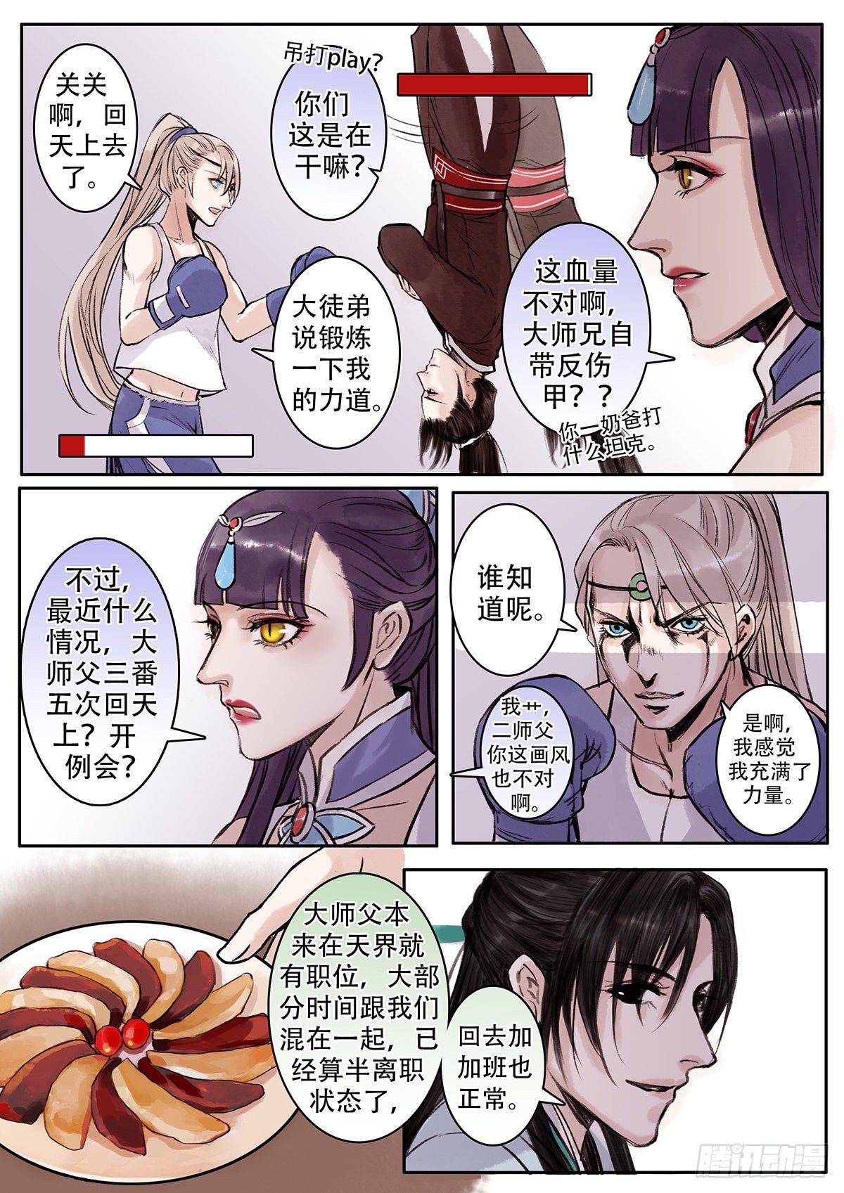 章一百三：逆天篇12-第102话