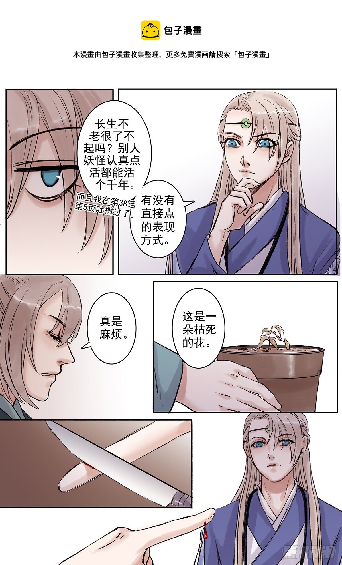 章一百五：逆天篇14-第104话
