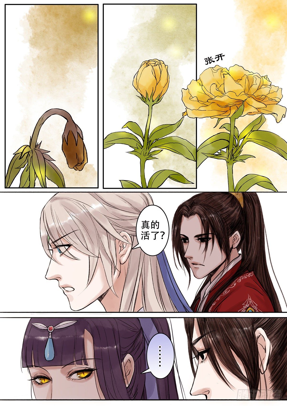 章一百五：逆天篇14-第104话