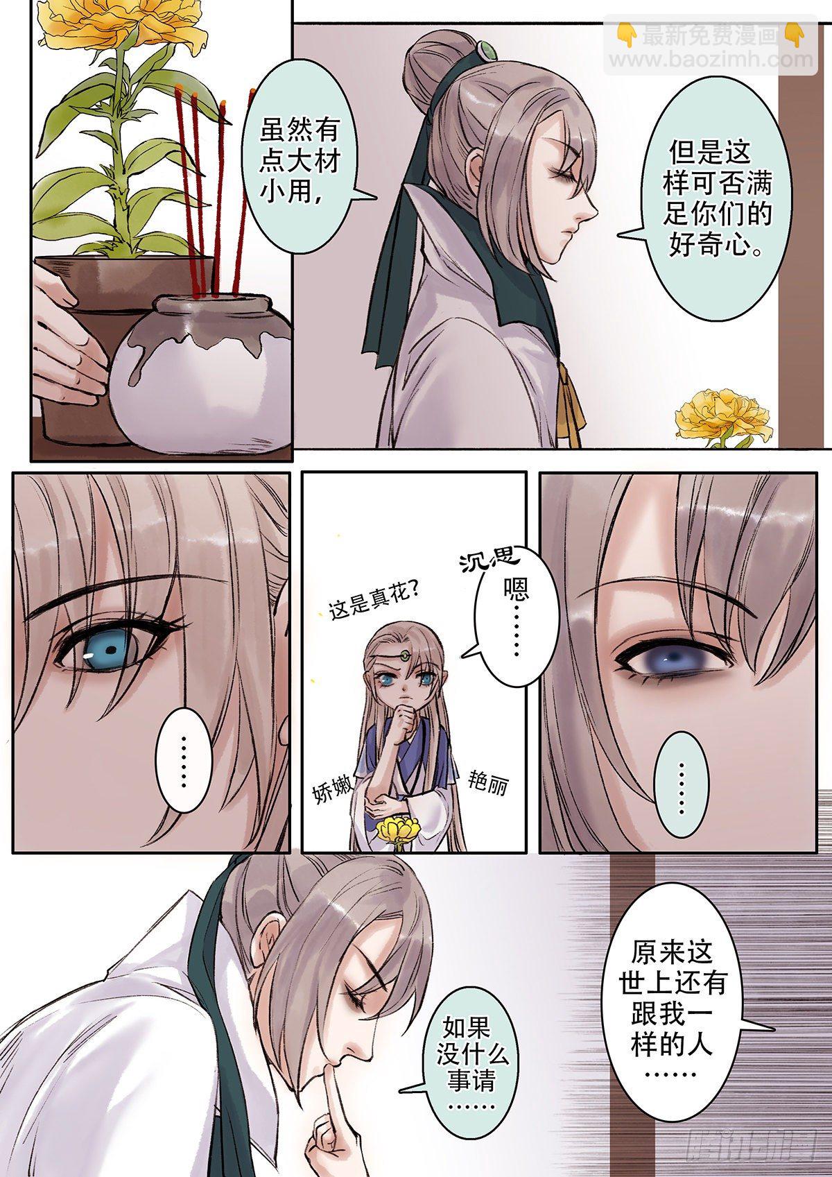 章一百五：逆天篇14-第104话