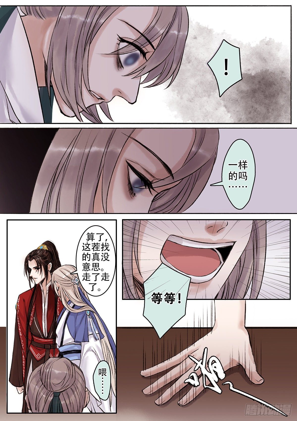章一百五：逆天篇14-第104话