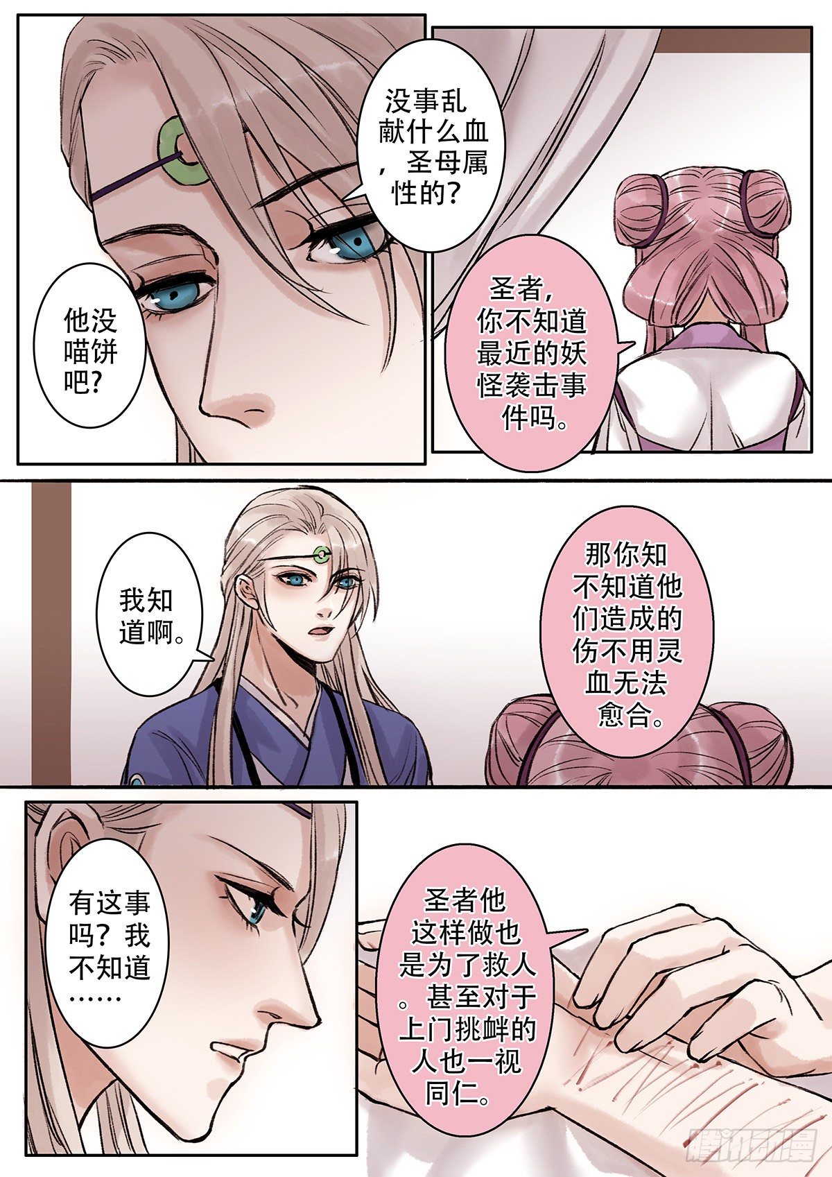 章一百五：逆天篇14-第104话