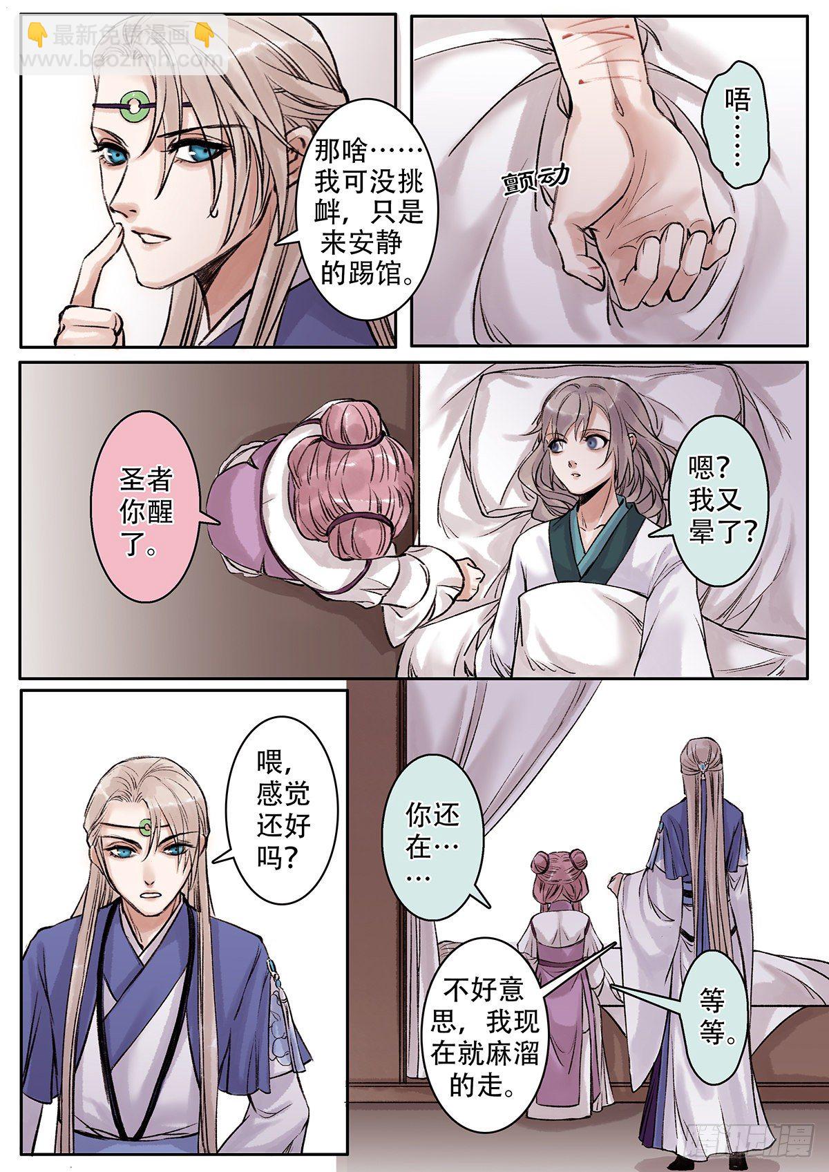 章一百五：逆天篇14-第104话