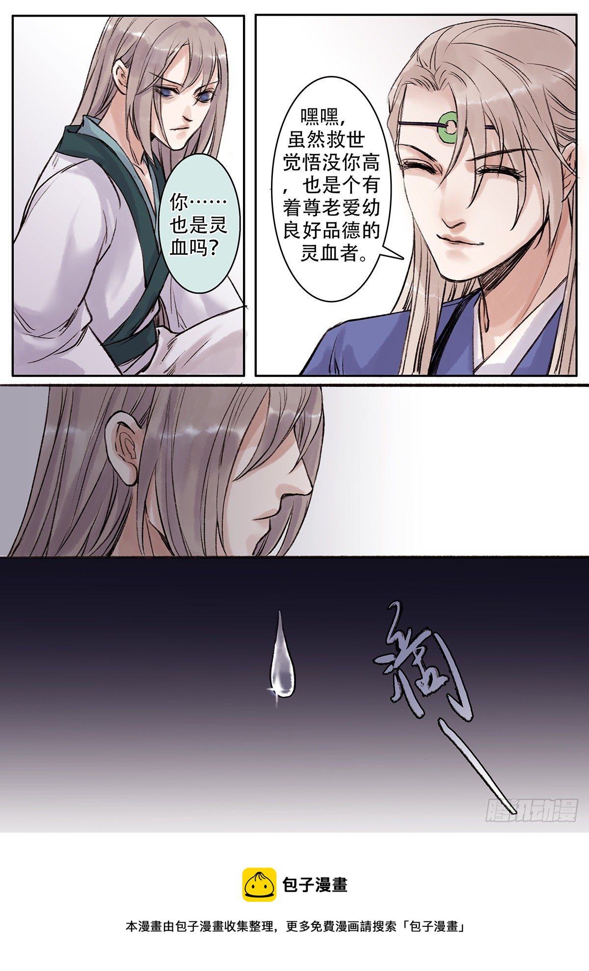 章一百五：逆天篇14-第104话