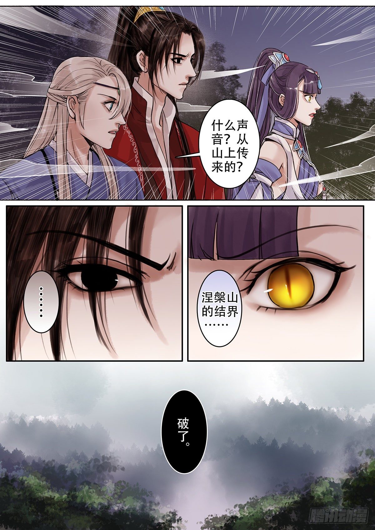 章一百七：逆天篇16-第106话