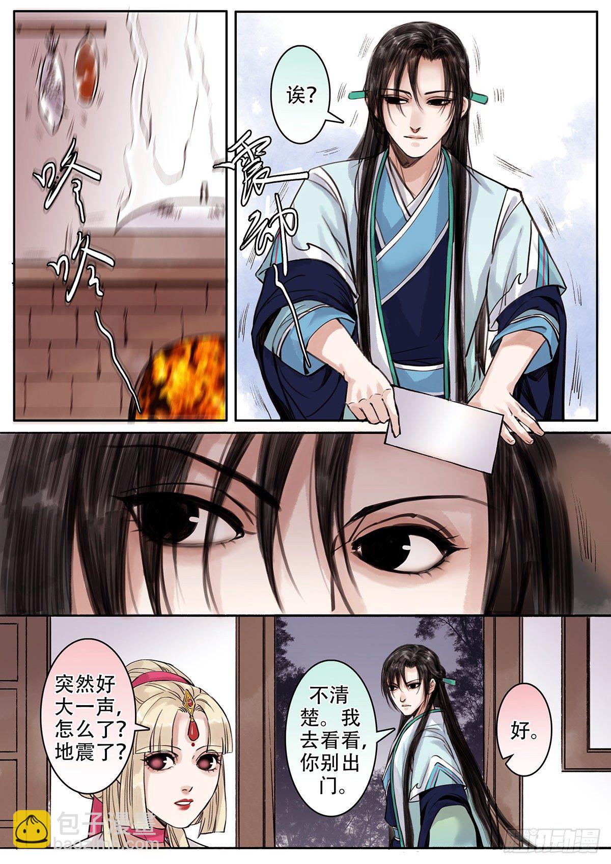 章一百七：逆天篇16-第106话