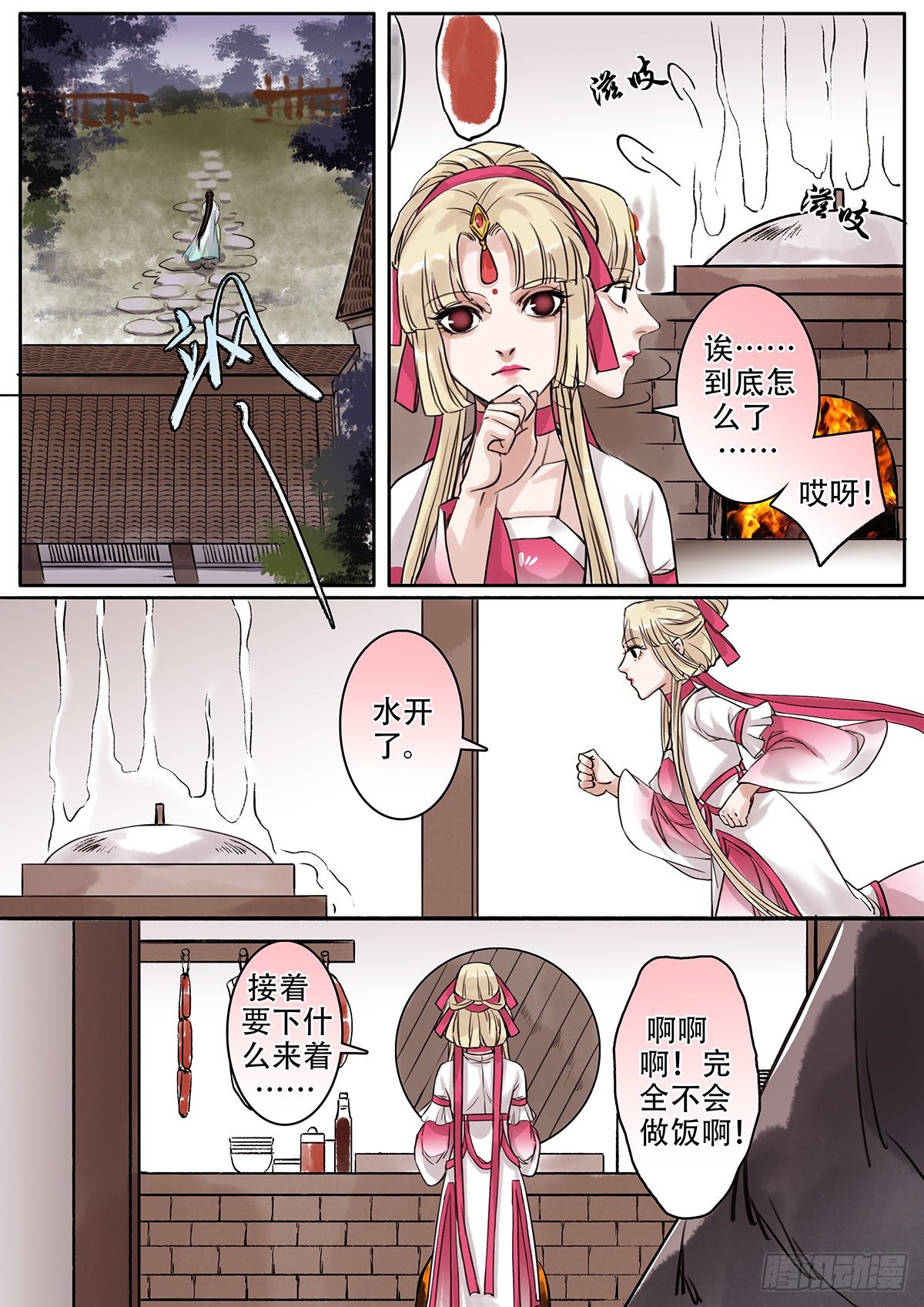 章一百七：逆天篇16-第106话