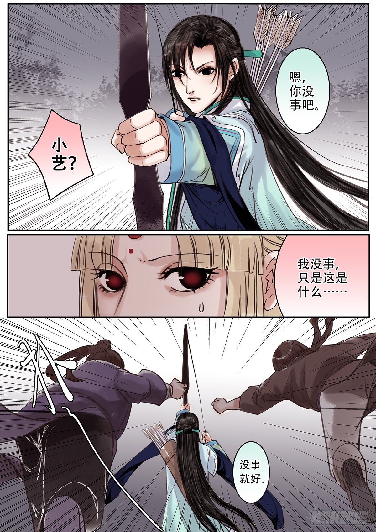 章一百七：逆天篇16-第106话