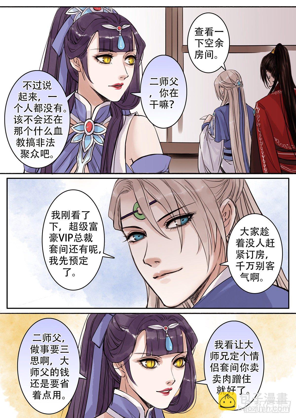 章一百九：逆天篇18-第108话