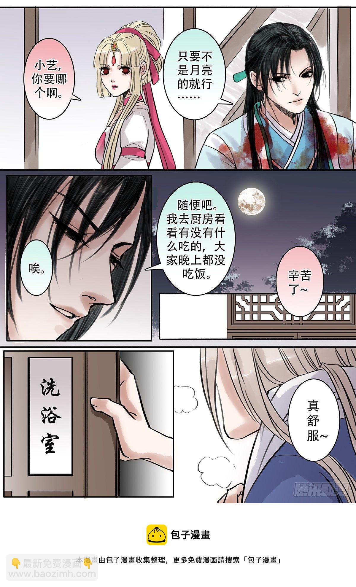 章一百九：逆天篇18-第108话