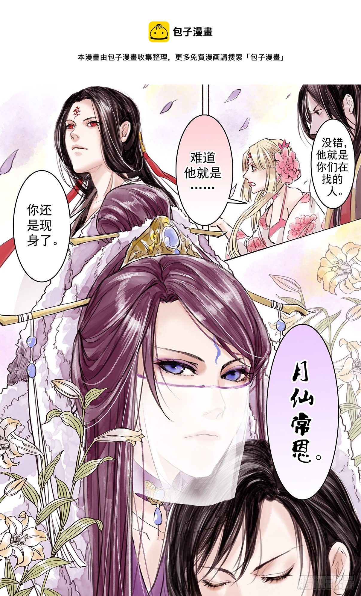章十二：美人篇6-第12话