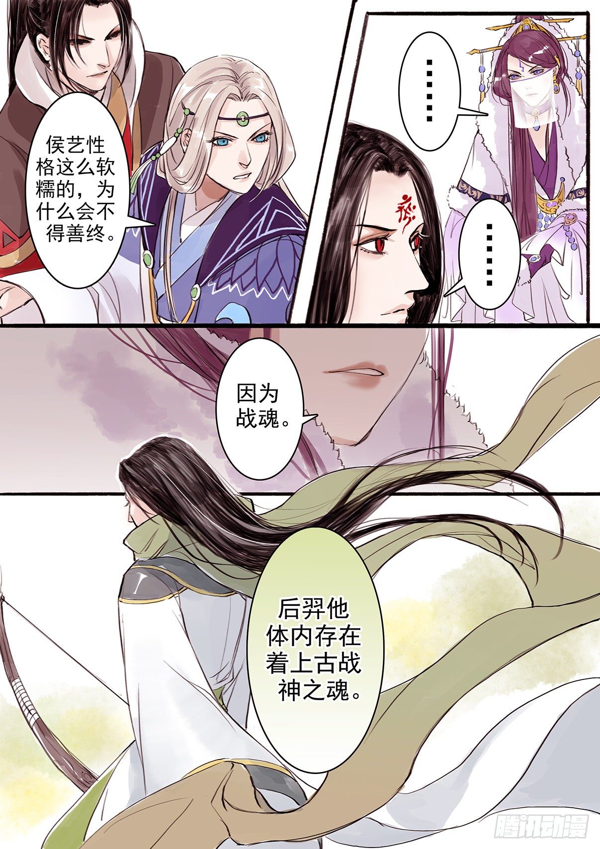 章十四：美人篇8-第14话